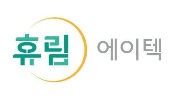 [사진=휴림에이텍]