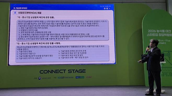 NDA는 일반적으로 당사자가 협업 과정에서 알게 된 비밀정보를 제3자에게 공개하거나 계약에서 정한 목적 외에 사용하지 않도록 약정하는 계약이다. (사진=테크42)