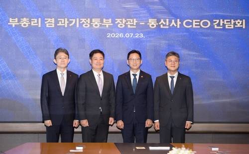 배경훈 부총리와 통신사 CEO 간담회[출처: 과학기술정보통신부]