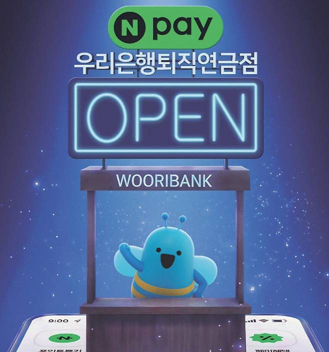 은행 안 가도 OK