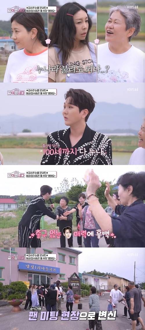 KBS 1TV '황신혜의 같이 삽시다' 화면 캡처
