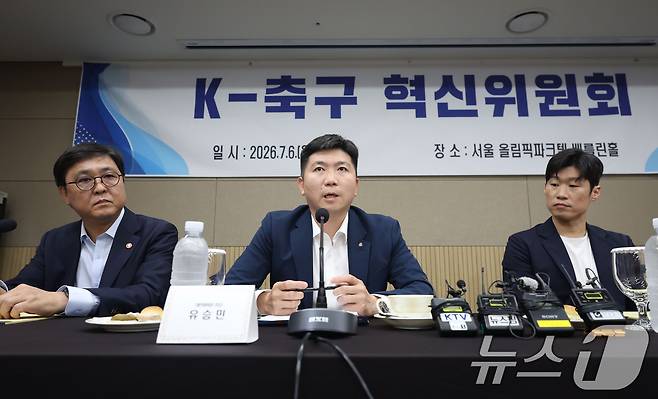 유승민 K-축구혁신위원회 공동위원장(대한체육회장)이 6일 오후 서울 송파구 올림픽파크텔에서 열린 출범식에서 모두발언을 하고 있다. 왼쪽부터 최휘영 문체부 장관, 유승민, 박지성 공동위원장, (공동취재) 2026.7.6 ⓒ 뉴스1 안은나 기자