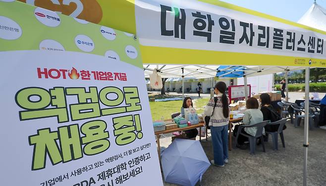 4월 30일 서울 도봉구 덕성여자대학교 민주동산에서 열린 2026 덕성여자대학교 직무 박람회 JOB Fair에서 학생들이 취업 상담을 받고 있다. /뉴스1