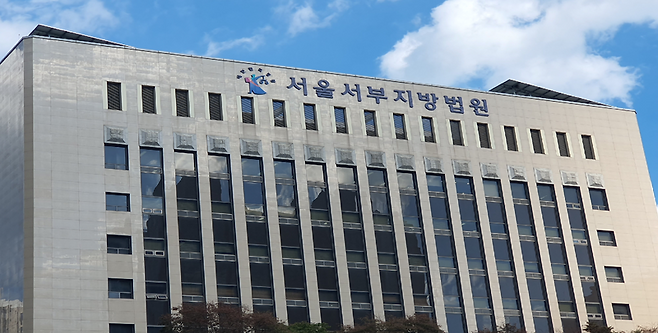 서울서부지방법원 전경.