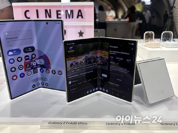 갤럭시 Z 폴드 8 울트라(왼쪽부터), 갤럭시 Z 폴드 8, 갤럭시 Z 플립 8 제품. [사진=권서아 기자]