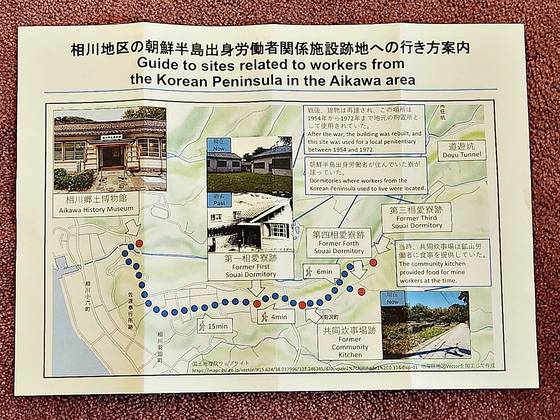 A brochure for an exhibit about the Sado Island Gold Mines at Aikawa Folk Museum. MINISTRY OF FOREIGN AFFAIRS