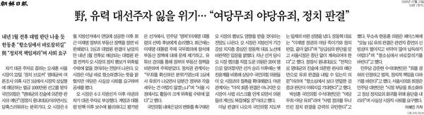 ▲ 7월23일자 조선일보 기사
