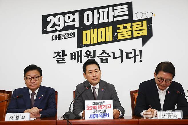 [서울=뉴시스] 김근수 기자 = 장동혁(가운데) 국민의힘 대표가 23일 오전 서울 여의도 국회에서 열린 최고위원회의에서 발언하고 있다. 2026.07.23. ks@newsis.com