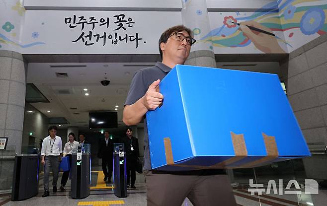 [과천=뉴시스] 김금보 기자 = 검경 합동수사본부 직원들이 23일 오후 경기 과천시 중앙선거관리위원회에서 압수수색을 마친 뒤 이동하고 있다.합동수사본부는 6·3 지방선거 당일 벌어진 투표율 허위 조작 입력과 투표 용지 부족으로 인한 국민참정권 침해와 관련해 중앙선거관리위원회, 경기도선거관리위원회, 서울 송파구선거관리위원회에 대한 압수수색을 했다. 2026.07.23. kgb@newsis.com