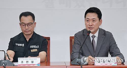 국민의힘 장동혁 대표, 선관위 공무원노조와 간담회 [연합뉴스 자료제공]