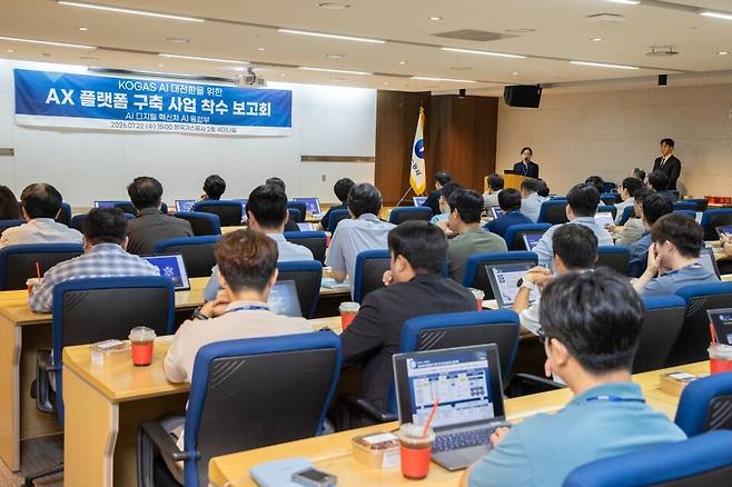 한국가스공사 'AX 플랫폼 구축 사업 착수보고회' 모습 ⓒ한국가스공사 제공