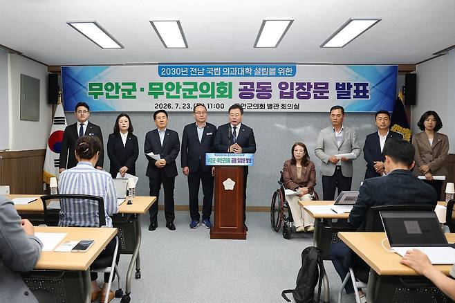 무안군·무안군의회, 공동입장문 발표 [무안군 제공.재판매 및 DB금지]