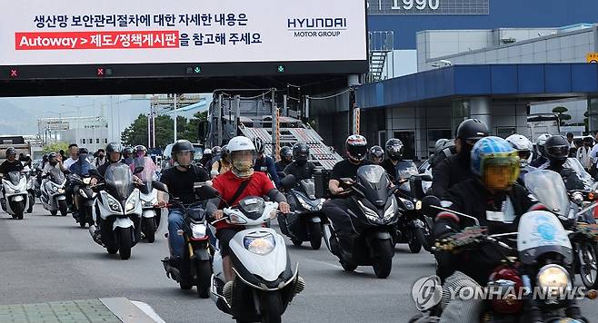 파업으로 퇴근하는 현대차 노조원들 [연합뉴스 자료사진]