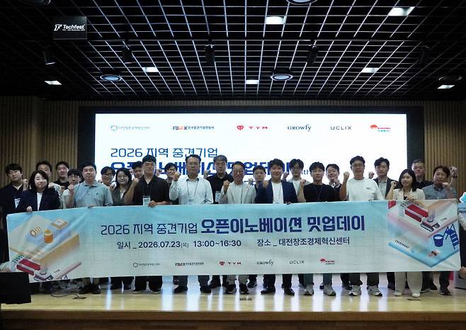대전창조경제혁신센터가 7월 23일 지역 중견기업와 스타트업이 만나는 오픈이노베이션 밋업데이를 개최했다. &nbsp;(사진=창조경제혁신센터 제공)