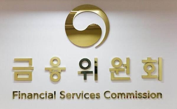 서울 종로구 소재 금융위원회 전경 [사진=금융위]