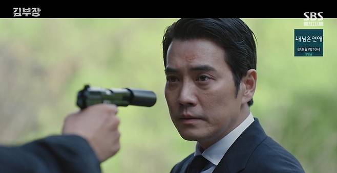 출처:SBS '김부장'