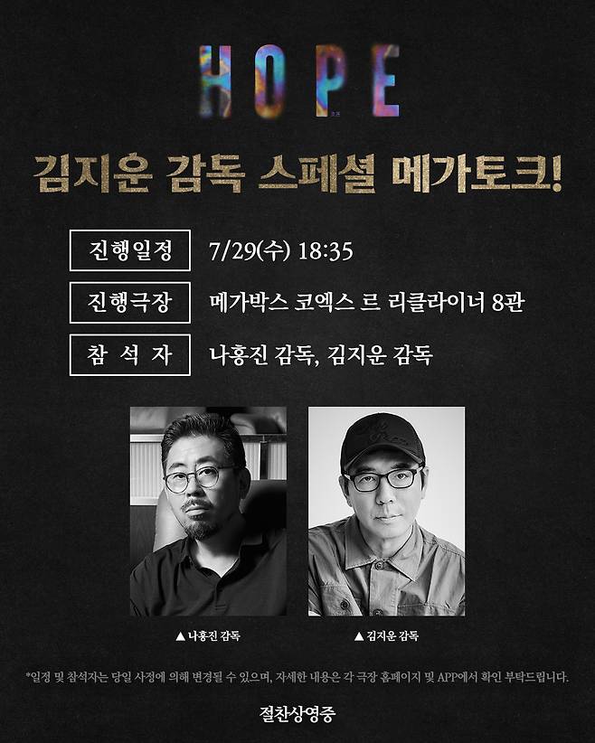 '호프' GV