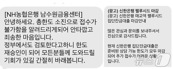 수원 매교 팰루시드 입주 예정자들이 받은 문자(독자 제공)