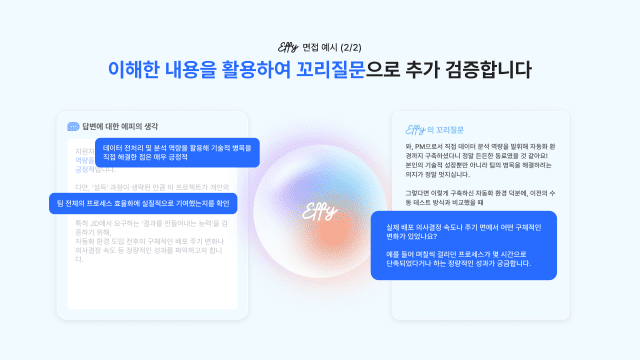 스펙터 에피