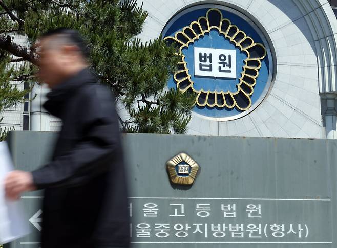 서울고등법원 전경 /뉴스1