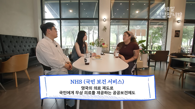 유튜브 채널 ‘제일건강합니다’ 캡처