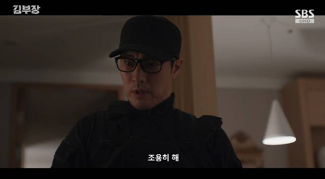 /사진=SBS 금토드라마 '김부장' 방송화면