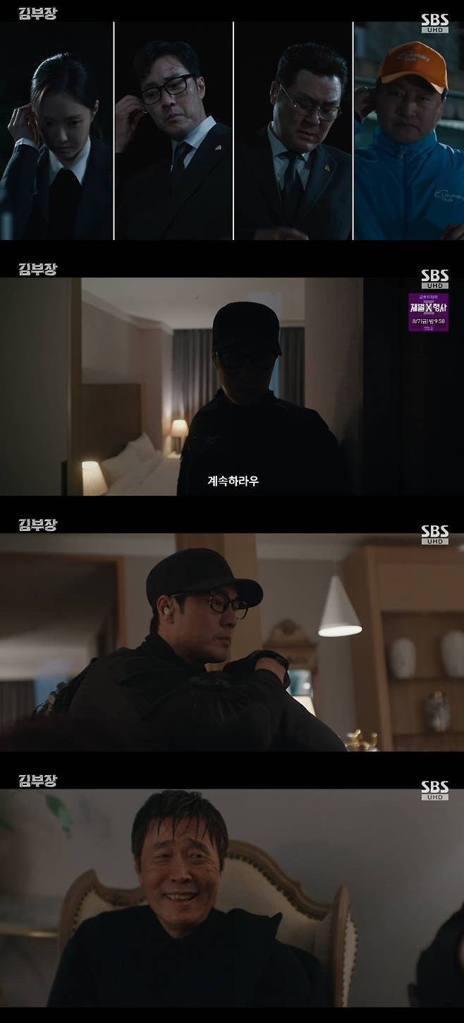 /사진=SBS 금토드라마 '김부장' 방송화면