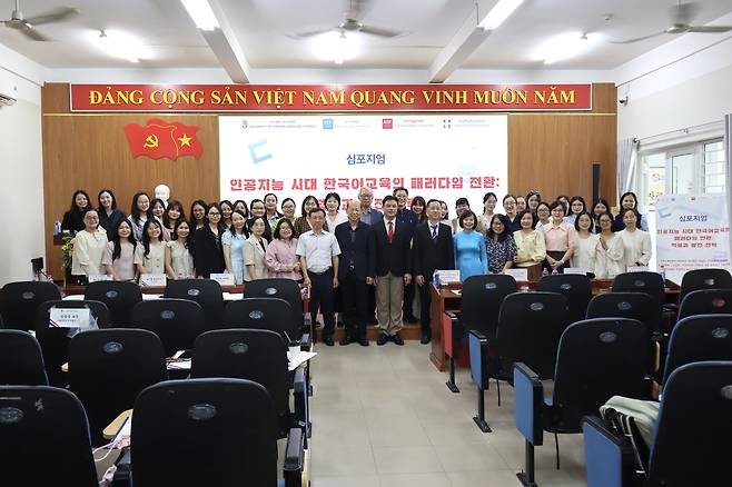'베트남 한국어 교육자 모임' 심포지엄 참석자들 [한문화재단 제공]