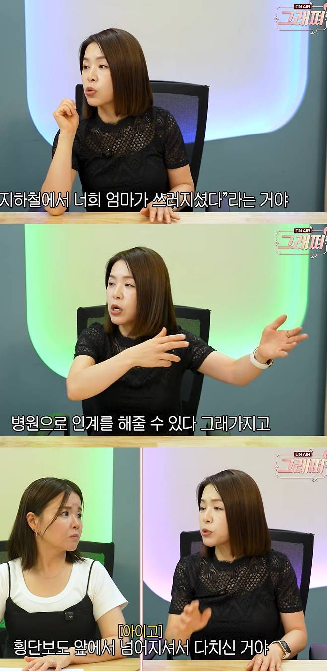 사진 = 유튜브 채널 '김지선 김효진의 그래쪄'