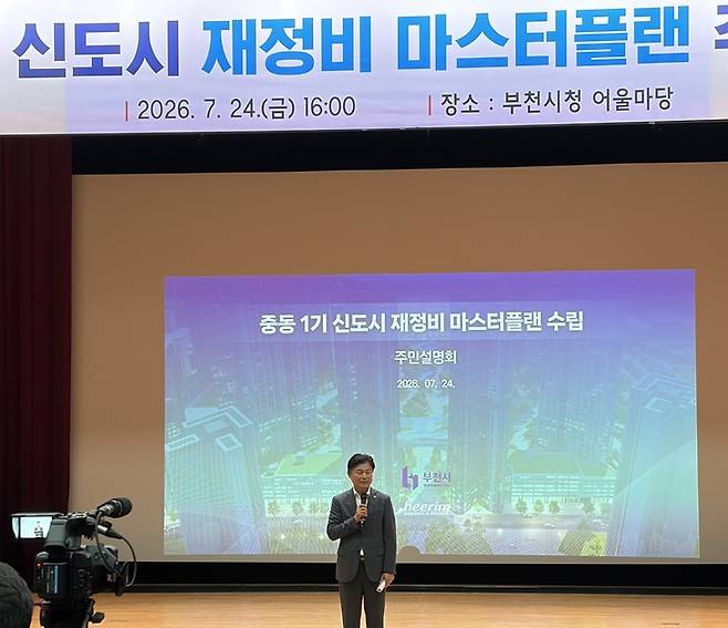▲24일 경기 부천시는 시청 어울마당에서 조용익 부천시장이 마스터 플랜을 소개하고 있다. 사진=송윤주기자