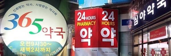 약사공론DB.
