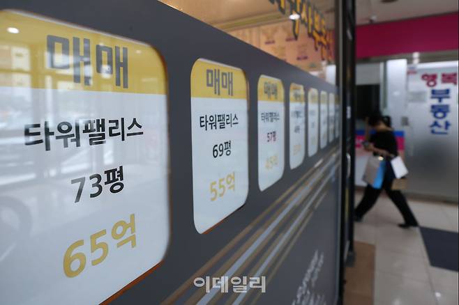 서울 한 부동산 공인중개업소에 매매 관련 안내문이 붙어있다. (사진=이영훈 기자)