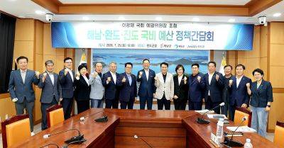 '해남·완도·진도 국비예산 정책간담회'가 25일 오전 이광재 국회 예결위원장, 박지원 의원, 명현관 해남군수, 김신 완도군수 등이 참석한 가운데 열렸다. 해남군 제공