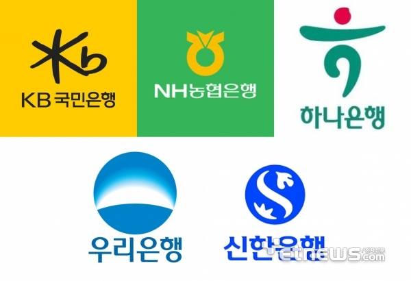 5대 은행 CI. [사진= 각 사 제공]