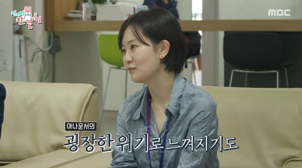 ▲MBC 아나운서국의 AI 도입 과정에 대해 이야기하는 김수지 아나운서. 사진=지난 4일 MBC '전지적 참견 시점' 갈무리.
