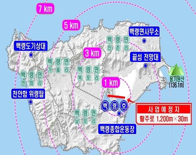 인천 백령공항 위치도. (허종식 의원실 제공)