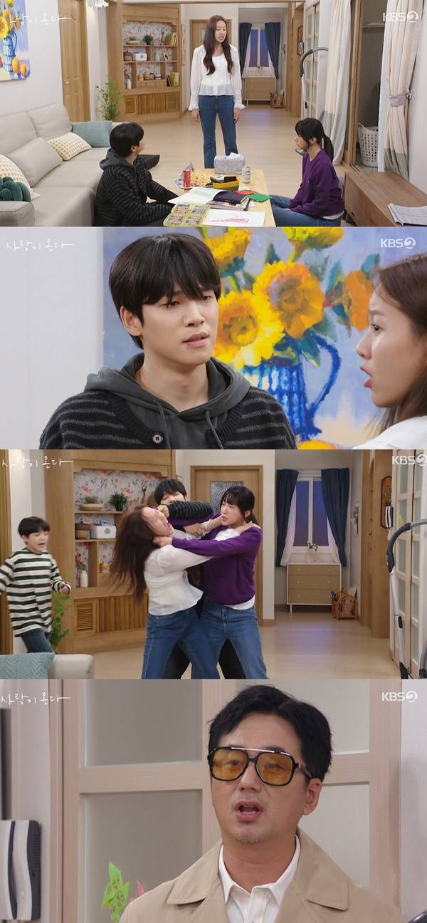 사랑이 온다 첫방 / 사진=KBS2 캡처