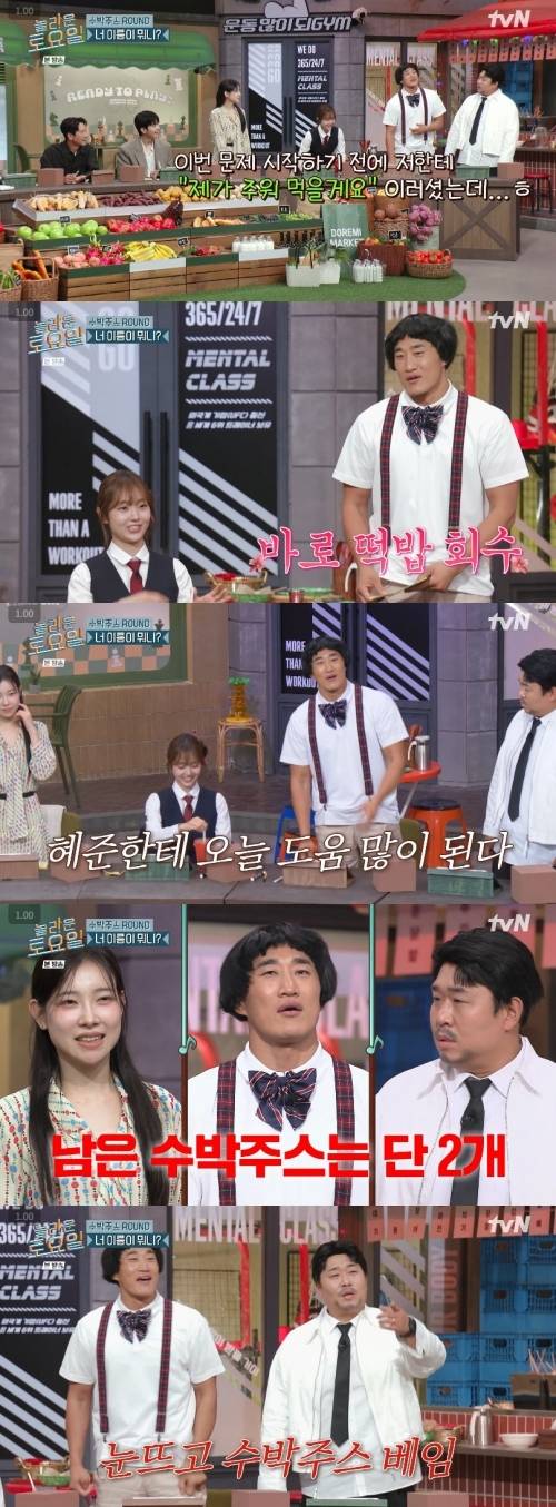 ‘놀라운 토요일’ . 사진ltvN