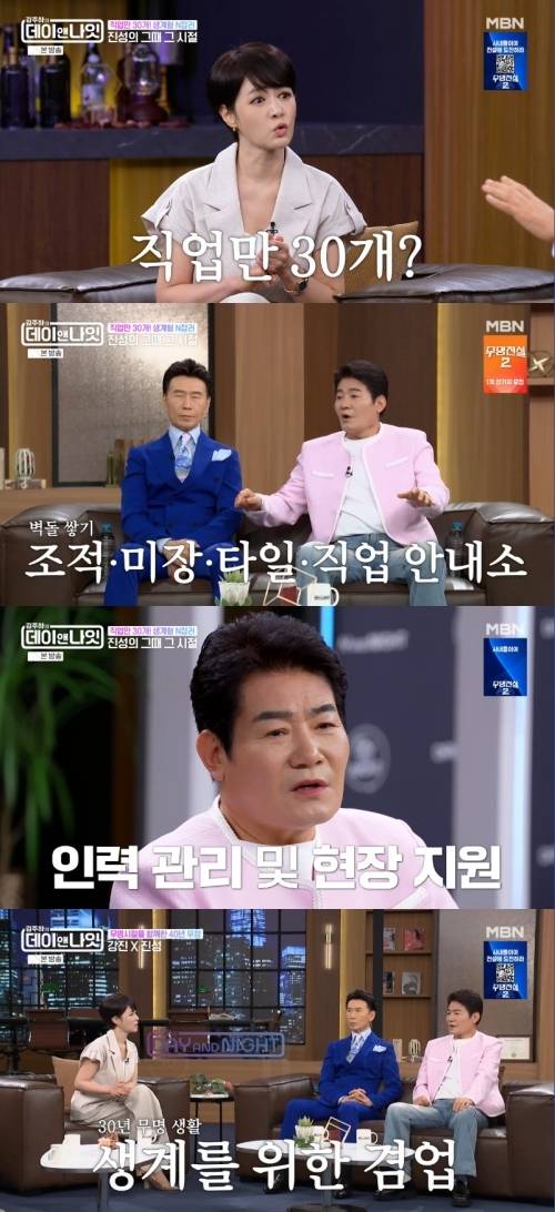 ‘김주하의 데이앤나잇’ 사진|MBN