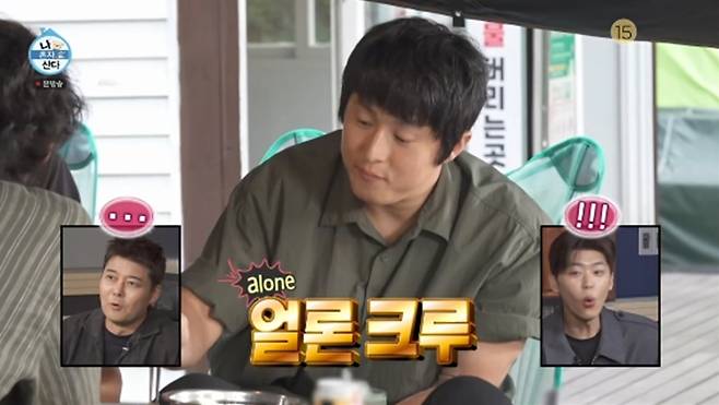 '나 혼자 산다' 방송화면 캡처