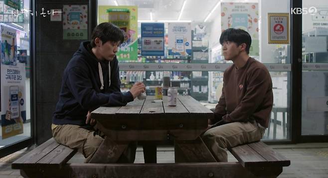 출처:KBS2 '사랑이 온다'