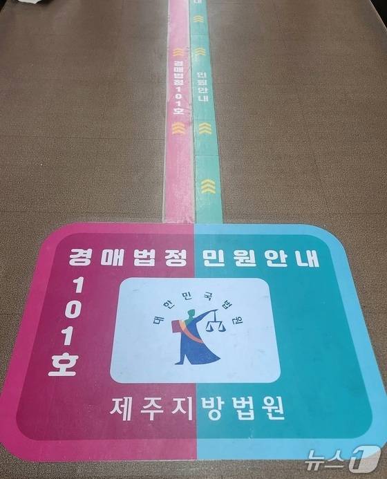 제주지방법원./뉴스1