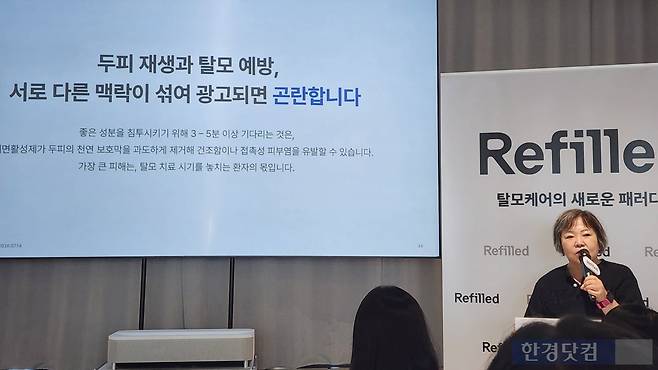 양미경 콘스탄트 연구소장이 탈모샴푸의 한계를 지적하고 있다. 사진=오세성 기자