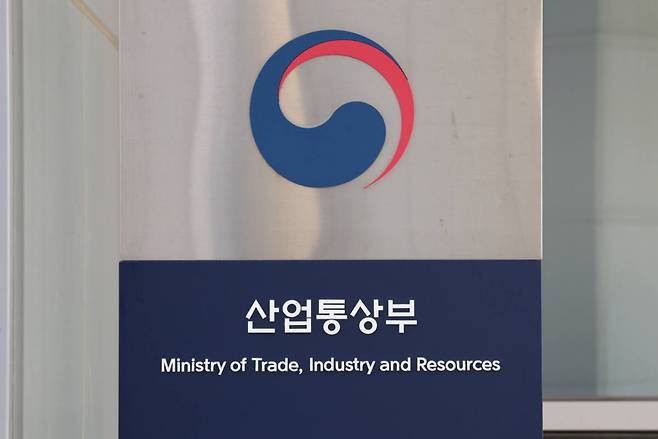 산업통상부 청사. 연합뉴스