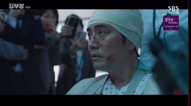 사진=SBS ‘김부장’ 방송 캡처