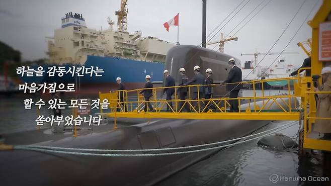 한화오션은 캐나다 잠수함 사업에 대해 최선을 다했지만 실패한 졌잘싸라고 결론 내렸다.