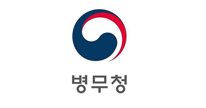 사진=병무청 제공