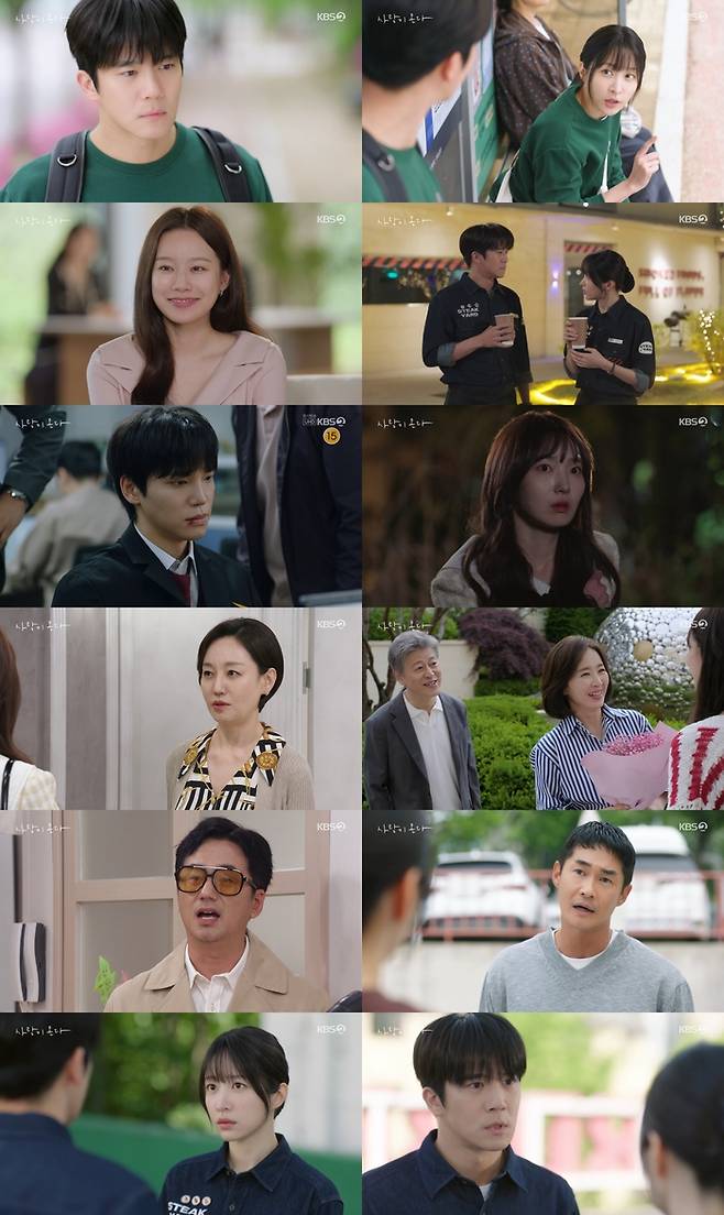 ‘사랑이온다’ 사진|KBS 방송화면 캡처