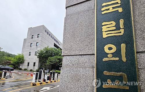 국립외교원 [연합뉴스 자료사진. 재배포 DB 금지]