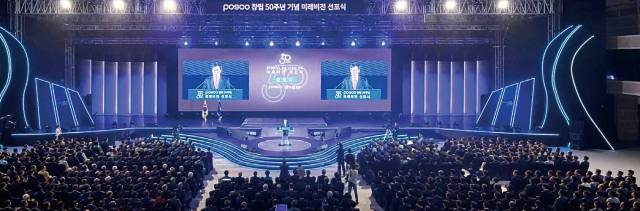 2018년 4월 1일 개최된 창립 50주년 기념 미래비전 선포식에서 권오준 회장이